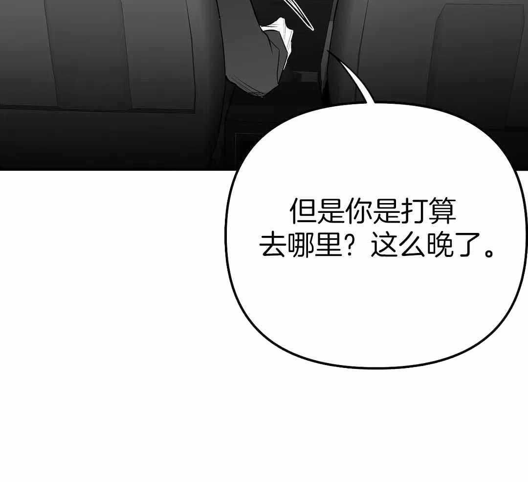 《不走路的腿》第183话 第17页