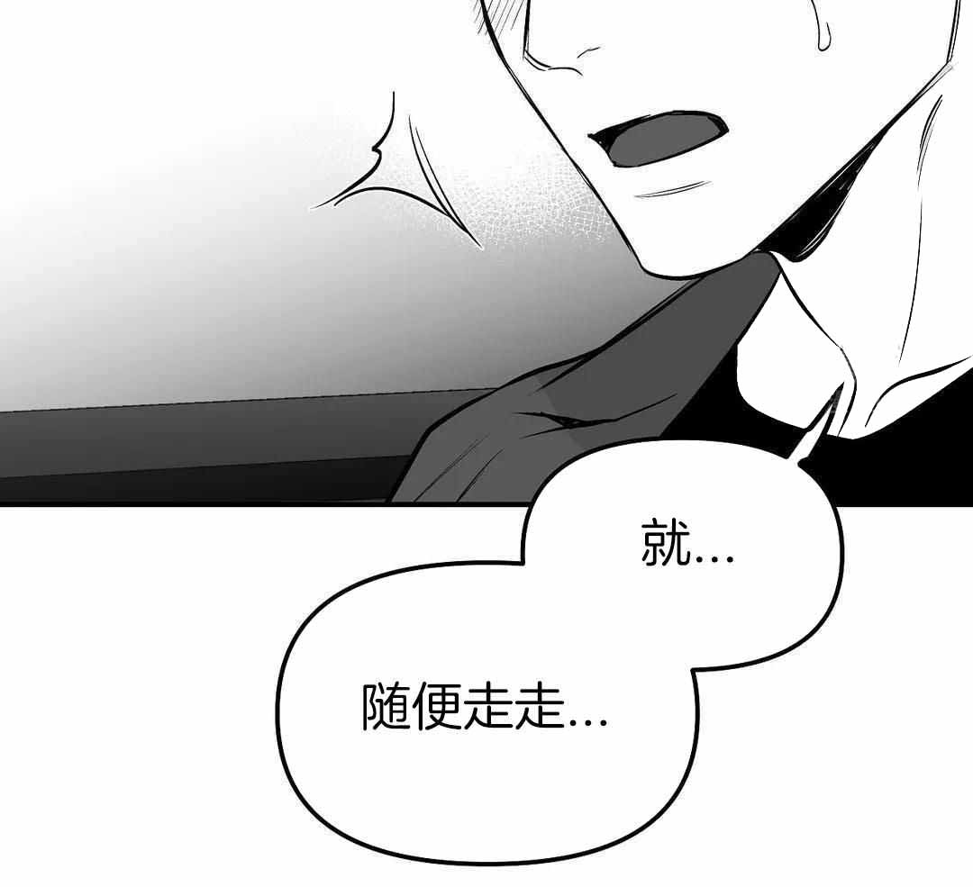《不走路的腿》第183话 第19页