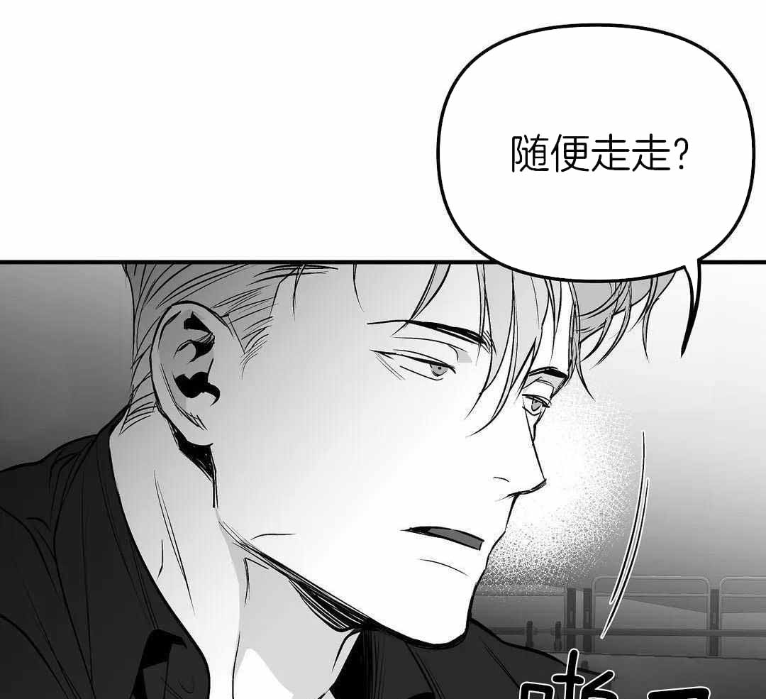 《不走路的腿》第183话 第20页