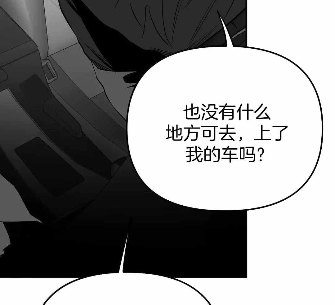 《不走路的腿》第183话 第23页