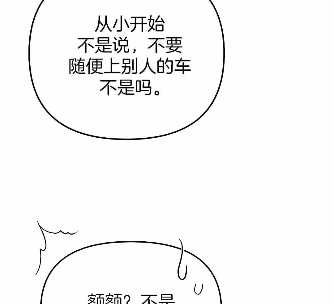 《不走路的腿》第183话 第24页