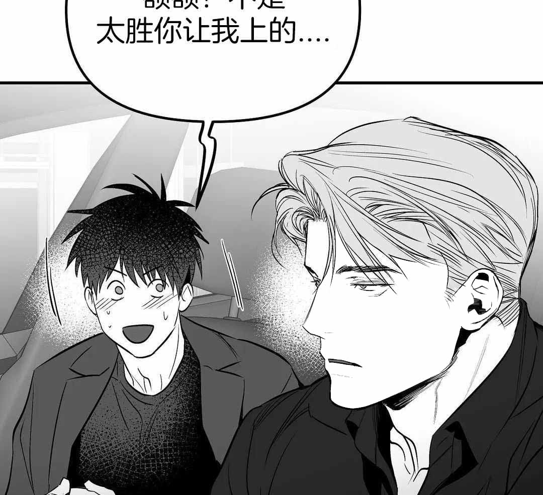 《不走路的腿》第183话 第25页