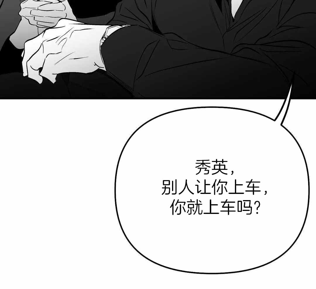 《不走路的腿》第183话 第26页
