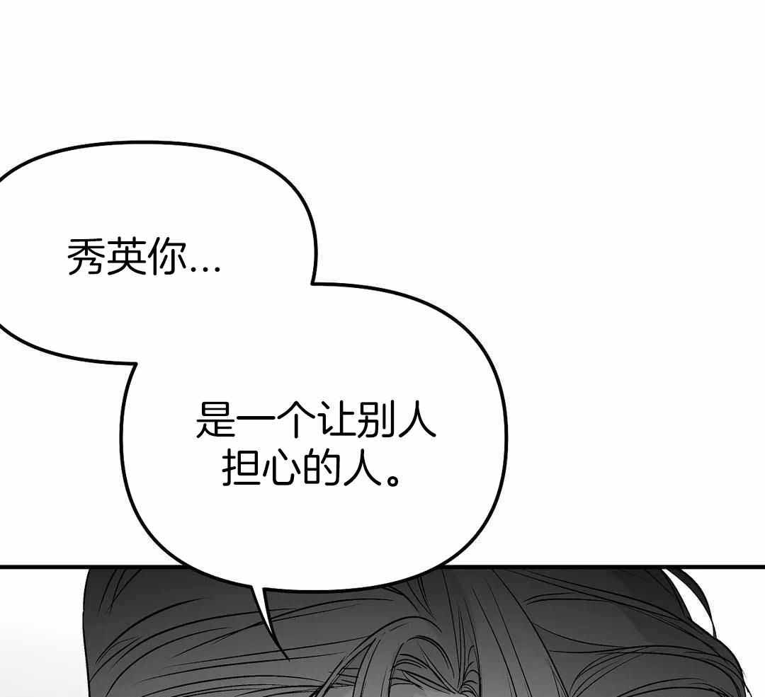 《不走路的腿》第183话 第27页