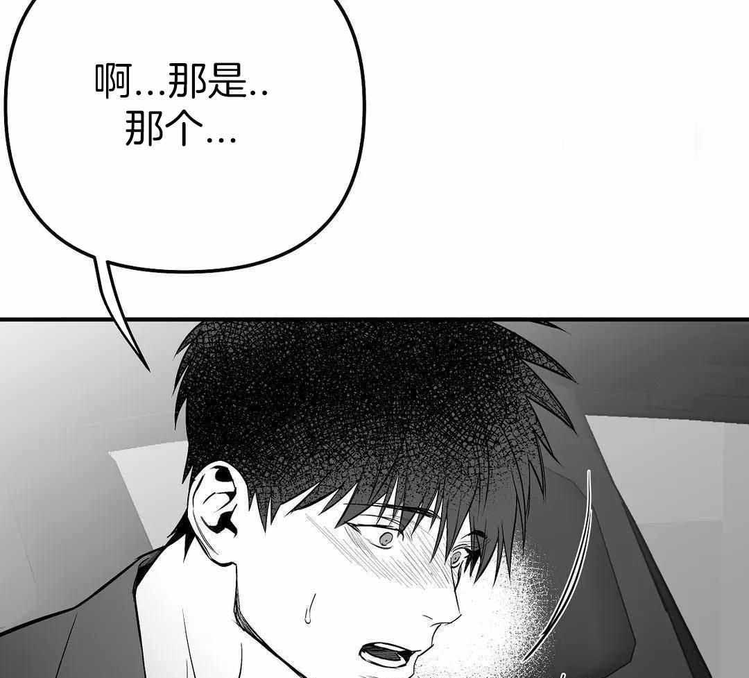 《不走路的腿》第183话 第33页