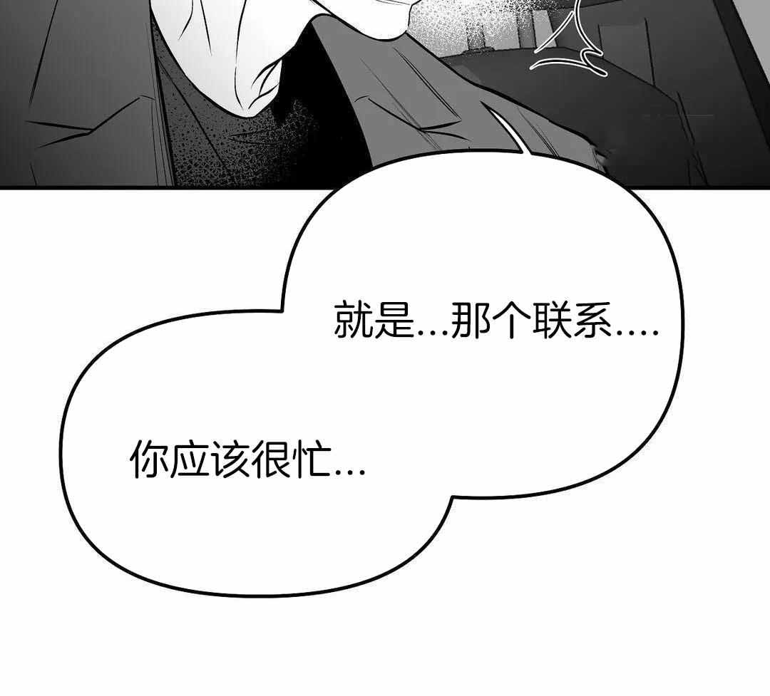 《不走路的腿》第183话 第34页