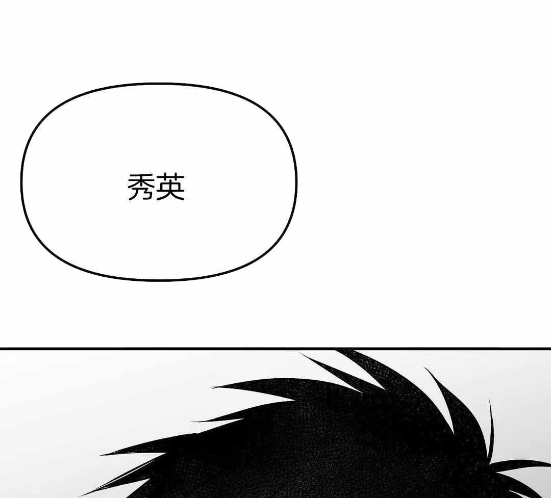 《不走路的腿》第183话 第38页