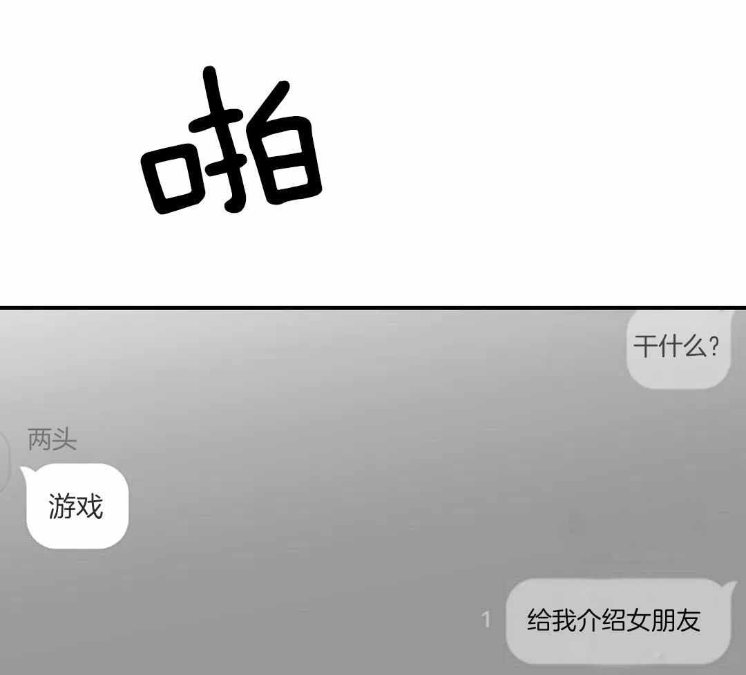《不走路的腿》第183话 第45页