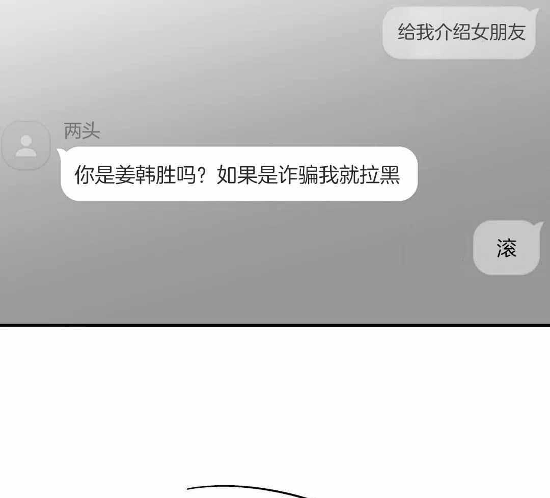 《不走路的腿》第183话 第50页