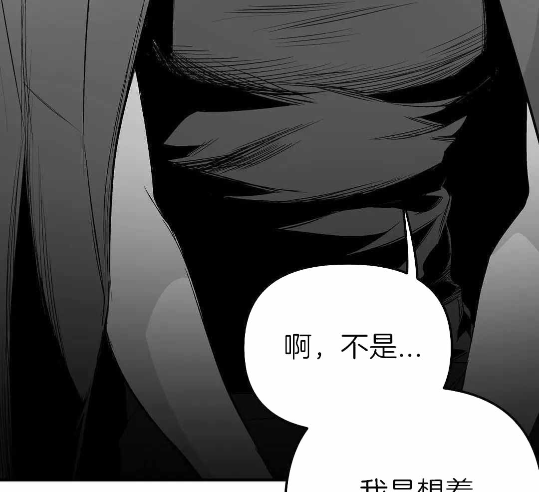 《不走路的腿》第183话 第5页