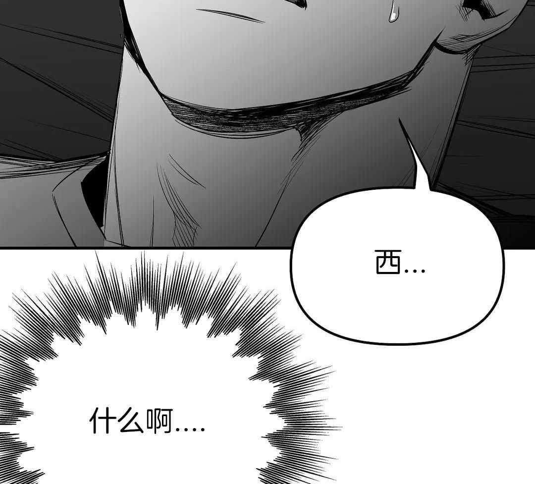 《不走路的腿》第183话 第61页