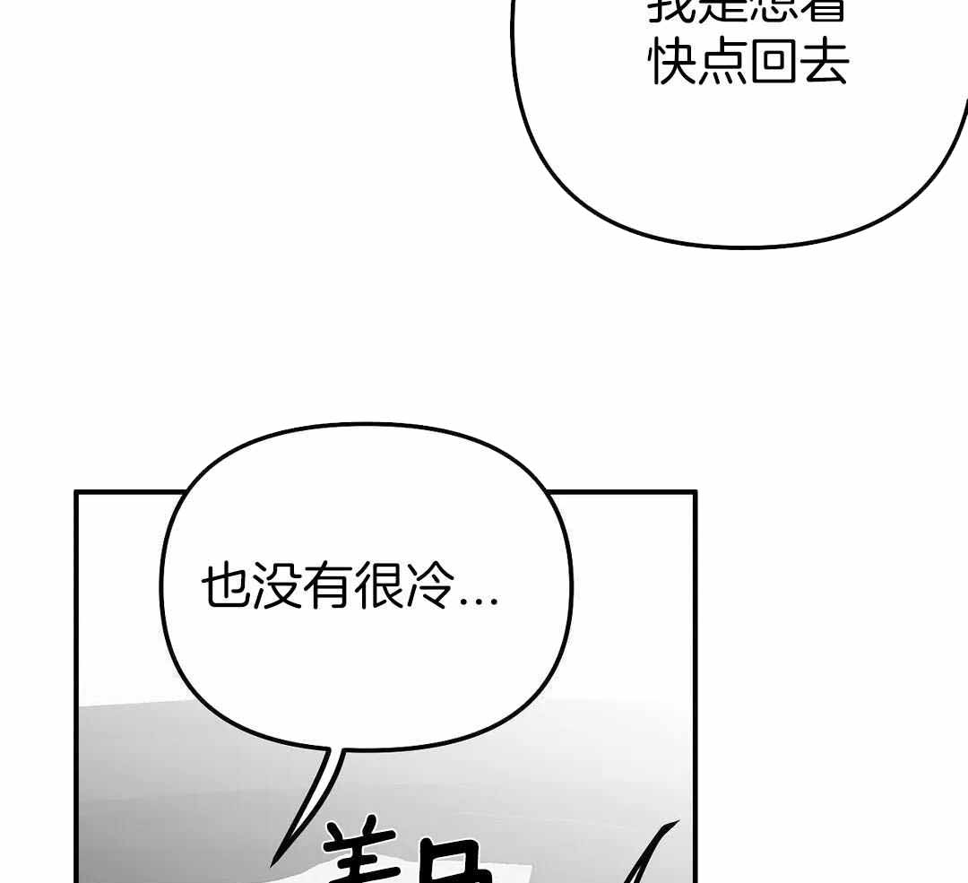 《不走路的腿》第183话 第6页