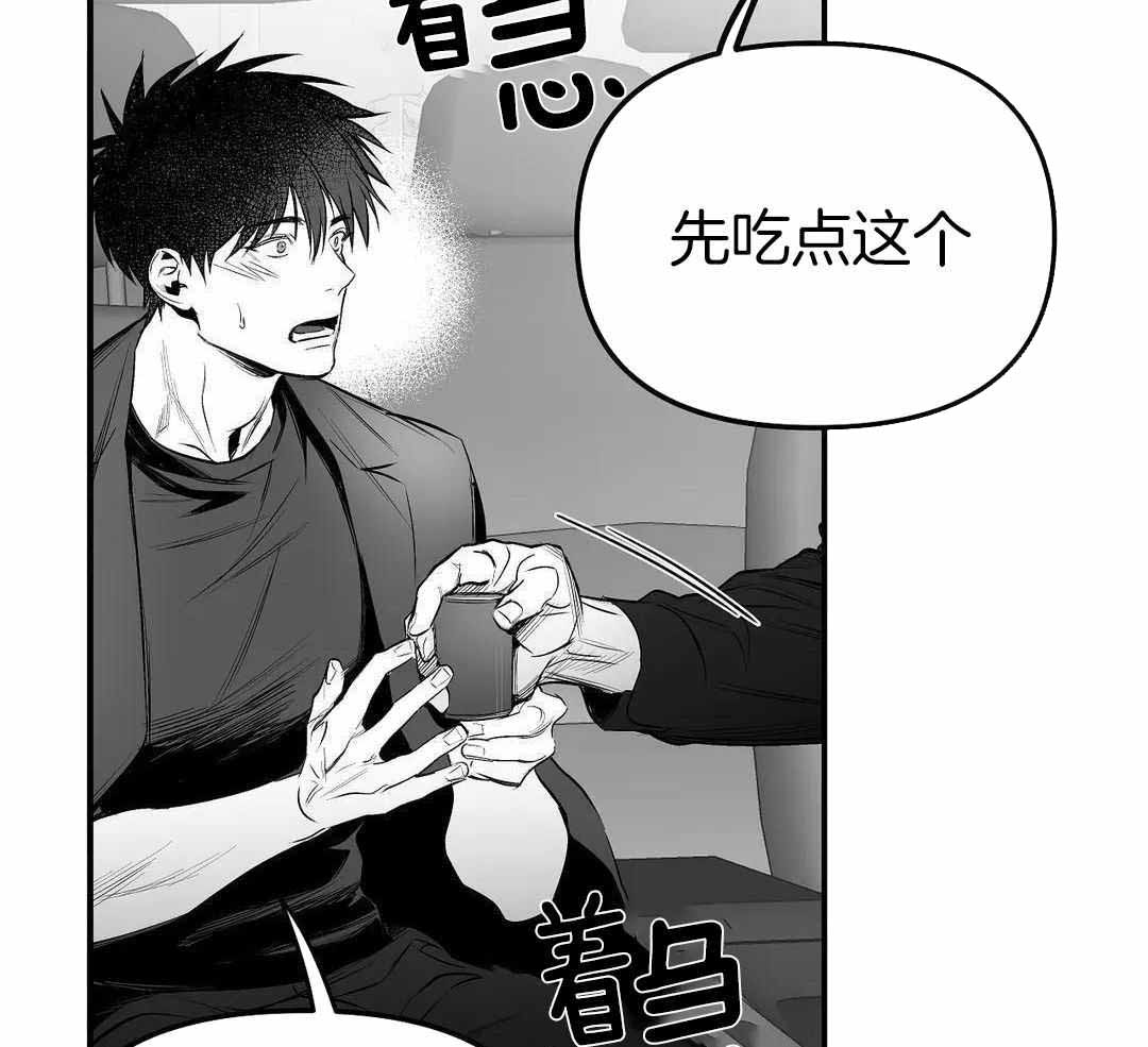 《不走路的腿》第183话 第7页