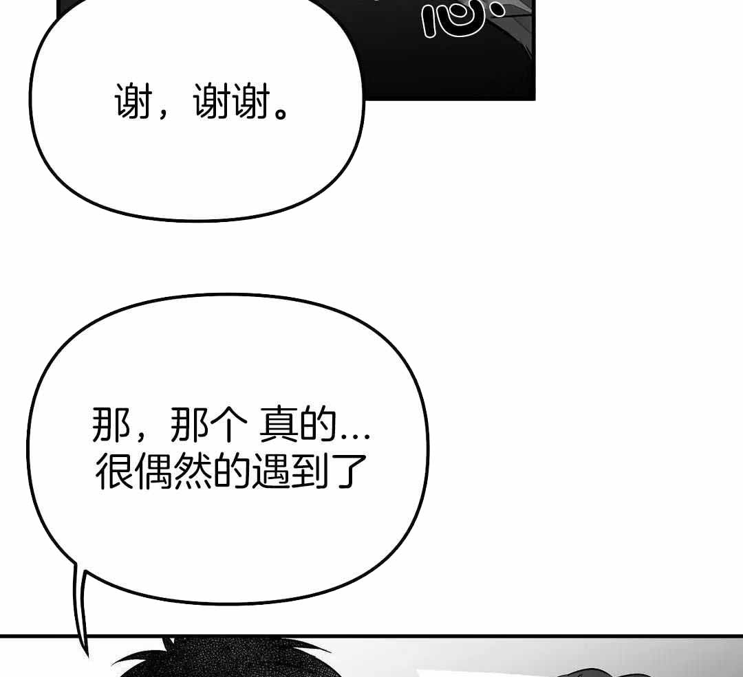 《不走路的腿》第183话 第8页
