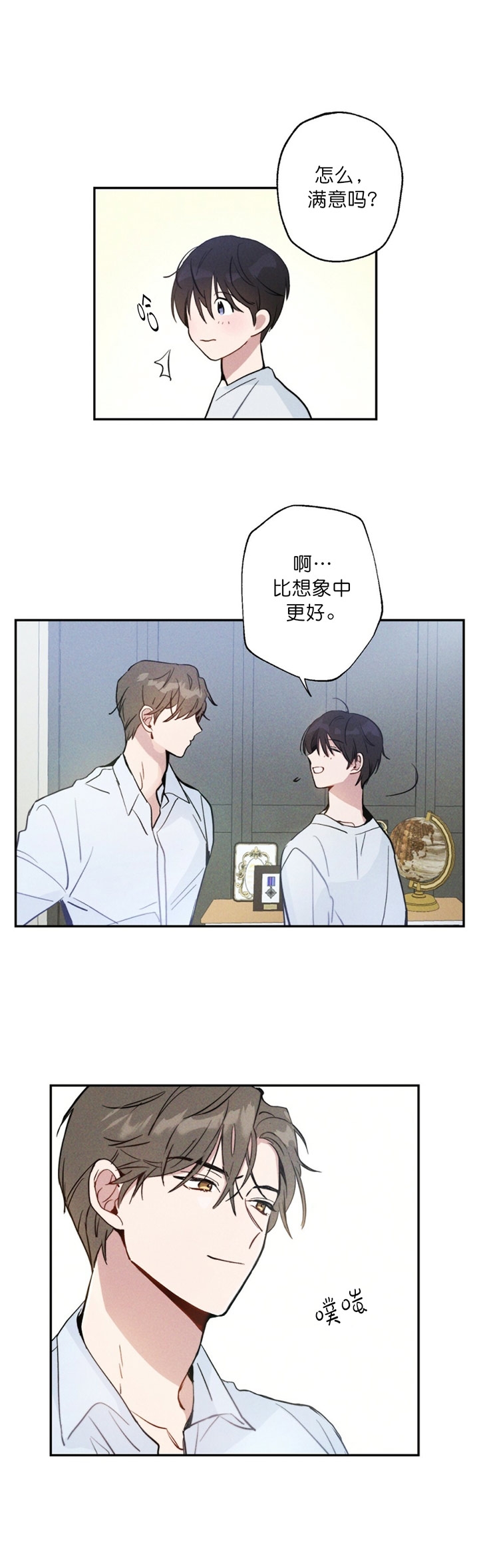《疾风骤雨(第I II季)》第3话 第2页