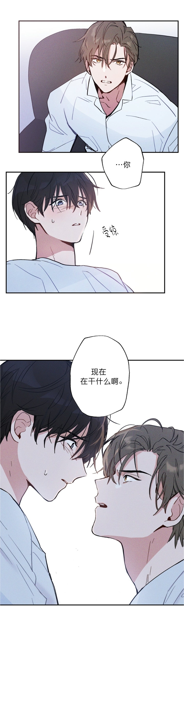 《疾风骤雨(第I II季)》第4话 第11页