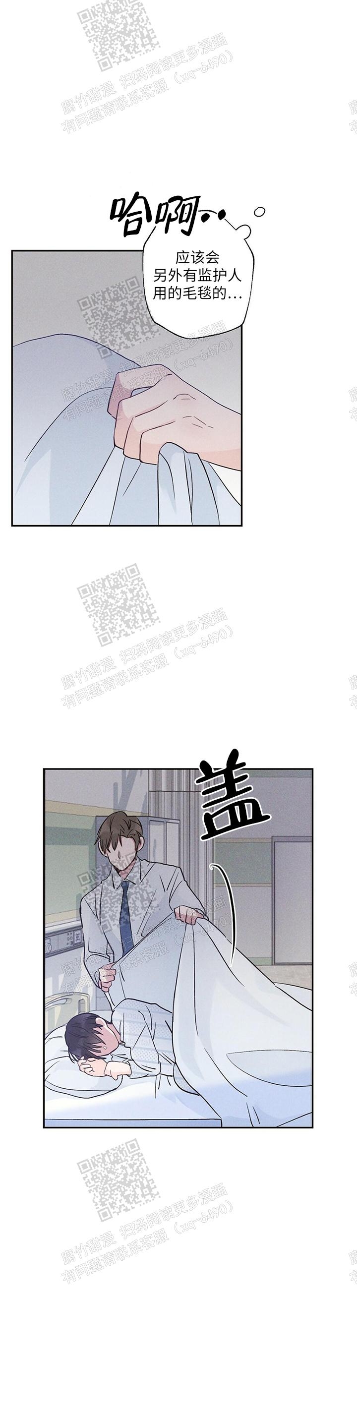 《疾风骤雨(第I II季)》第12话 第1页