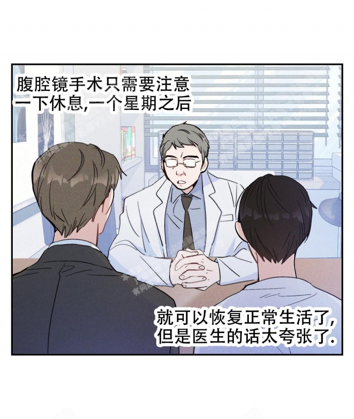 《疾风骤雨(第I II季)》第13话 第2页