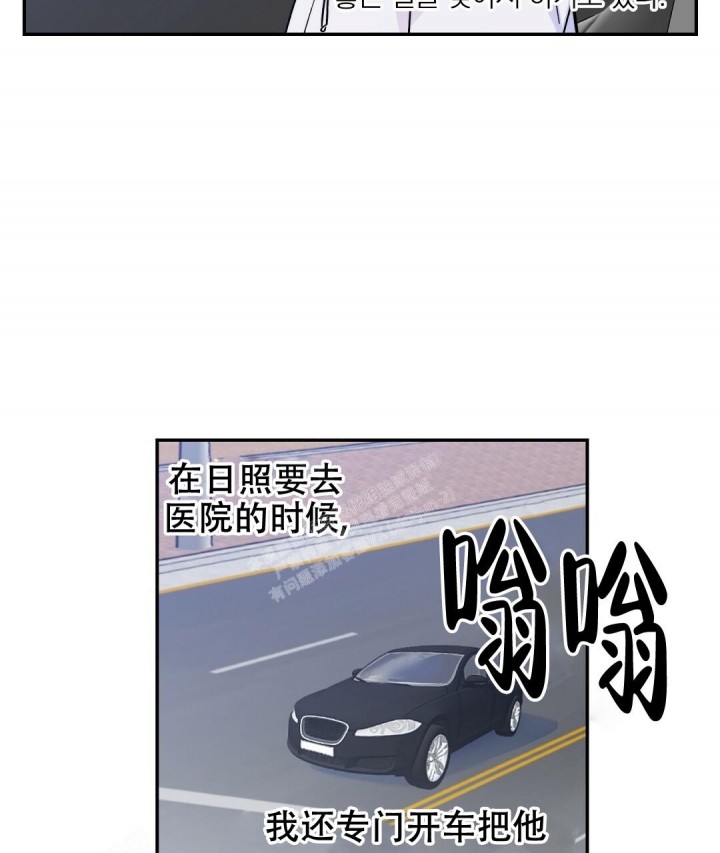 《疾风骤雨(第I II季)》第13话 第38页