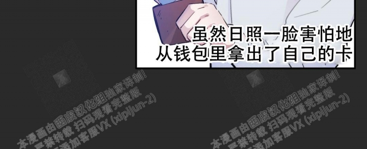 《疾风骤雨(第I II季)》第14话 第16页