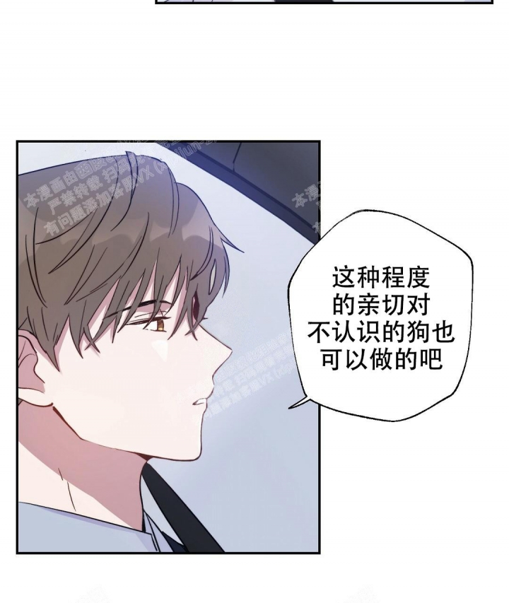 《疾风骤雨(第I II季)》第14话 第23页