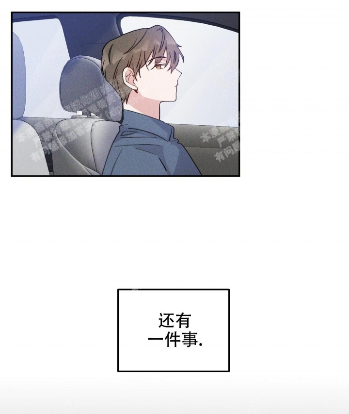 《疾风骤雨(第I II季)》第14话 第6页