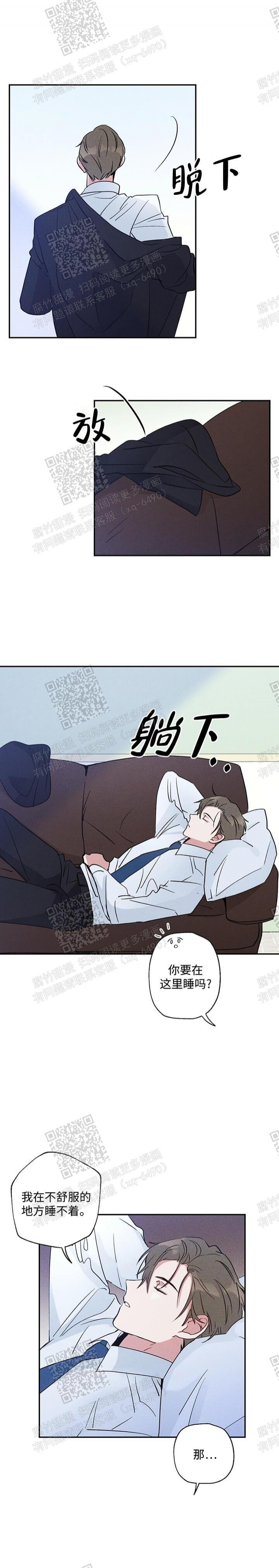 《疾风骤雨(第I II季)》第11话 第4页
