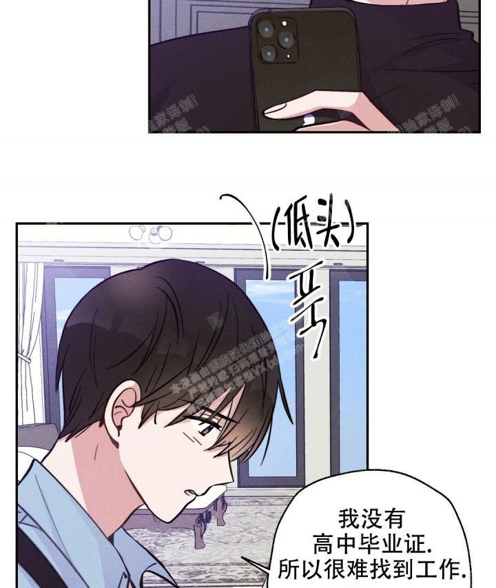 《疾风骤雨(第I II季)》第19话 第13页