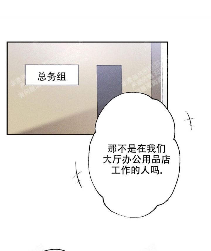 《疾风骤雨(第I II季)》第19话 第26页