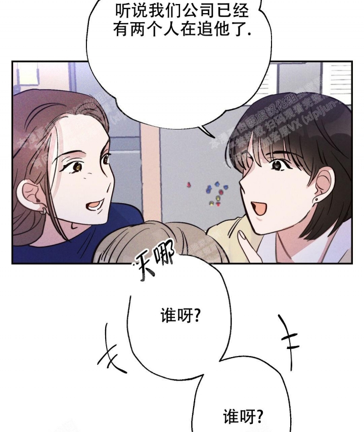 《疾风骤雨(第I II季)》第19话 第33页