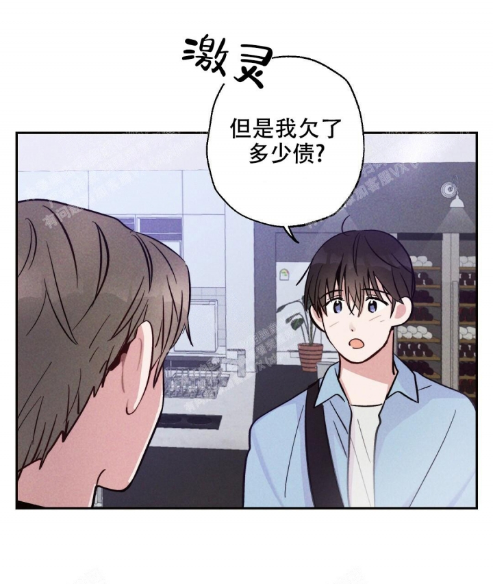 《疾风骤雨(第I II季)》第19话 第8页