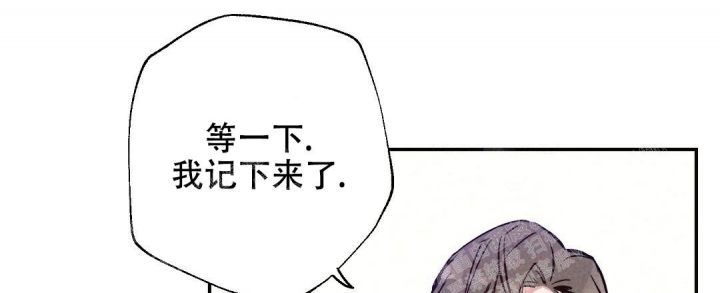 《疾风骤雨(第I II季)》第19话 第9页