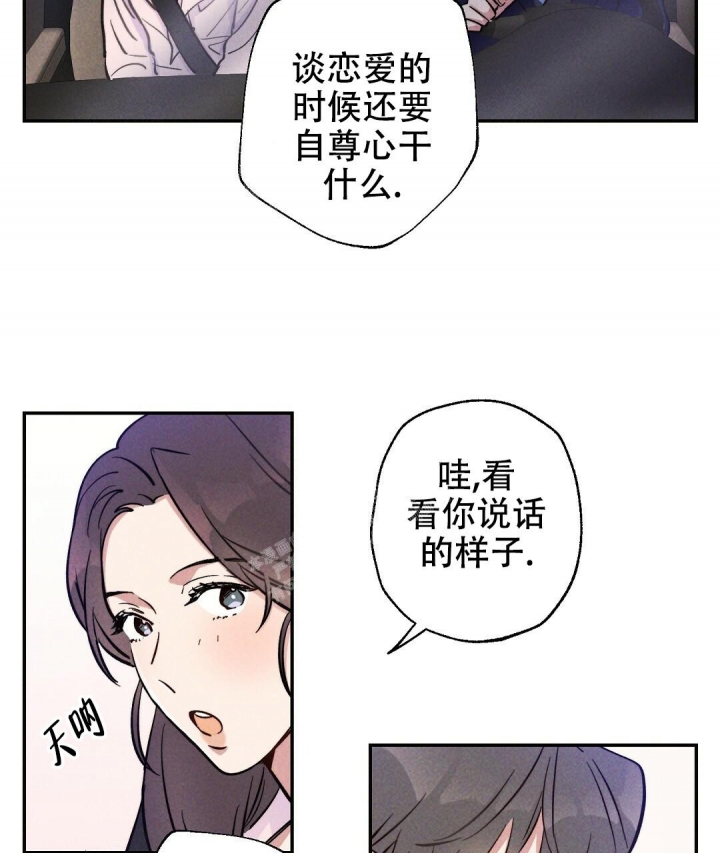 《疾风骤雨(第I II季)》第16话 第14页