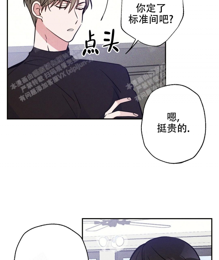 《疾风骤雨(第I II季)》第17话 第5页
