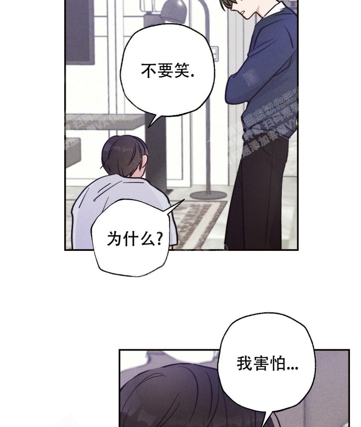 《疾风骤雨(第I II季)》第23话 第13页