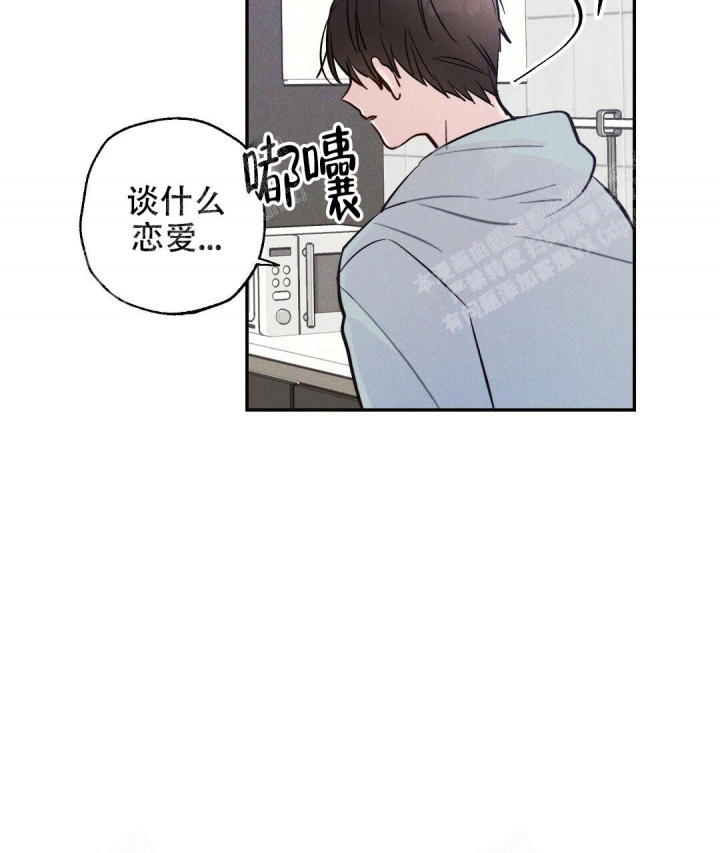 《疾风骤雨(第I II季)》第23话 第38页