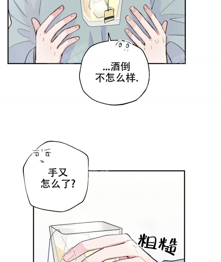 《疾风骤雨(第I II季)》第23话 第45页