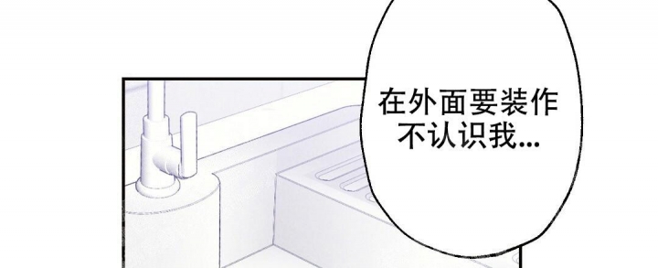 《疾风骤雨(第I II季)》第21话 第25页