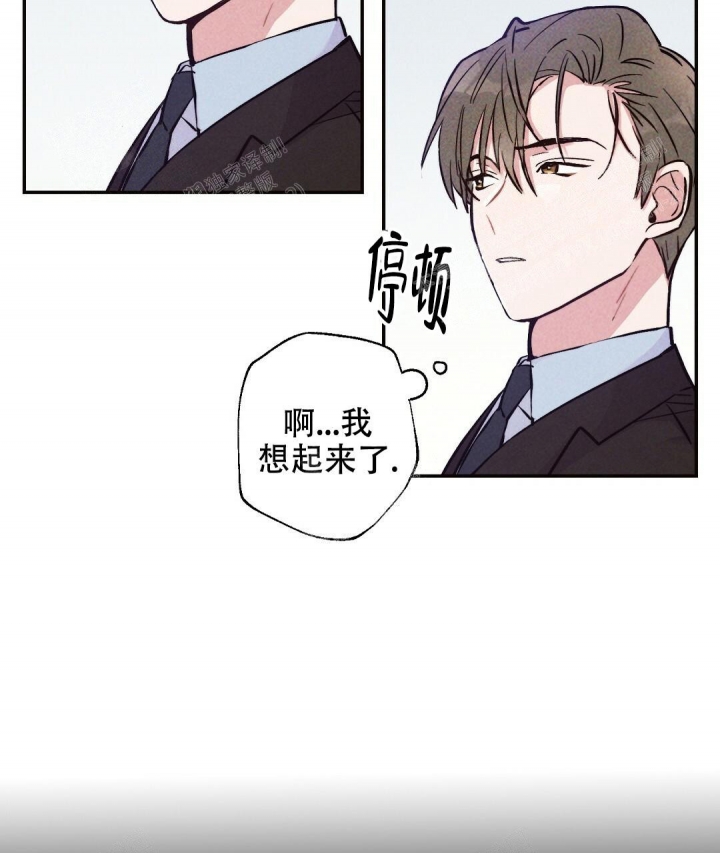 《疾风骤雨(第I II季)》第21话 第27页