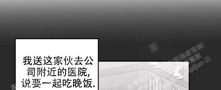 《疾风骤雨(第I II季)》第21话 第28页