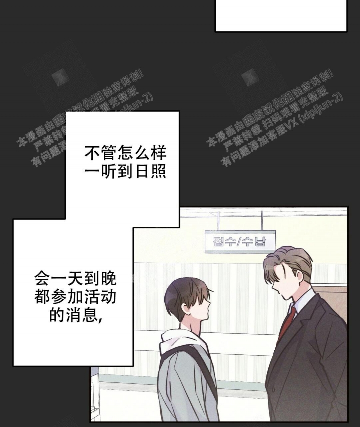 《疾风骤雨(第I II季)》第21话 第33页