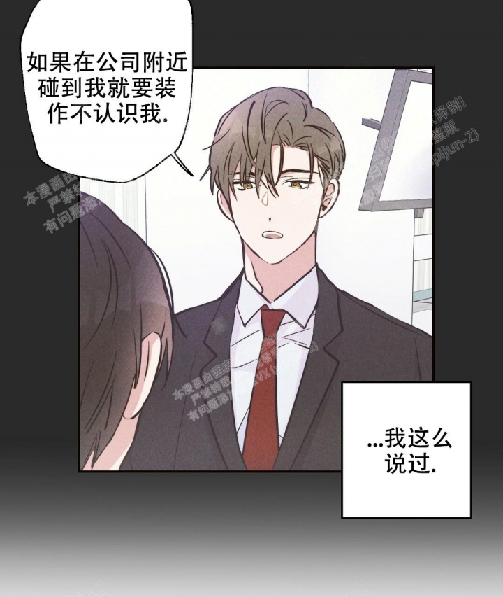 《疾风骤雨(第I II季)》第21话 第35页
