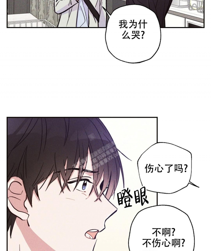 《疾风骤雨(第I II季)》第21话 第41页