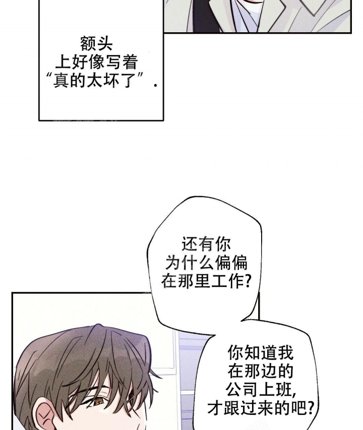 《疾风骤雨(第I II季)》第22话 第11页