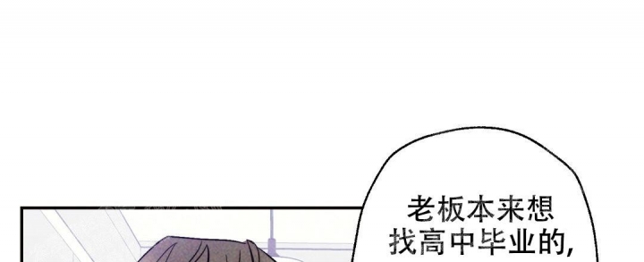 《疾风骤雨(第I II季)》第22话 第21页