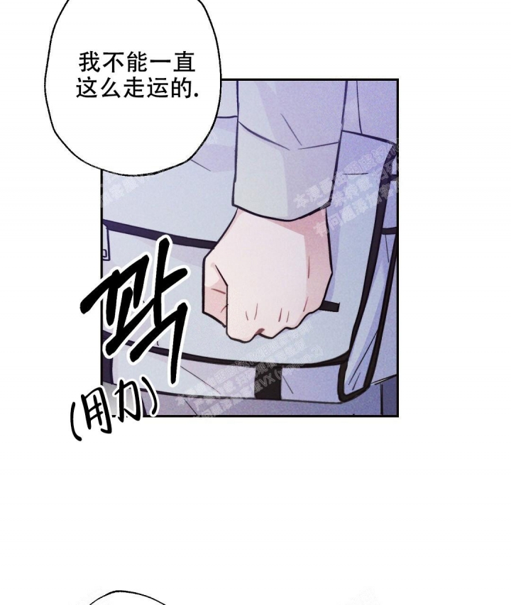 《疾风骤雨(第I II季)》第22话 第23页