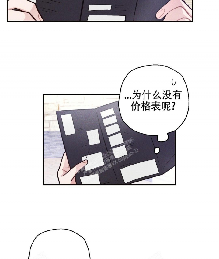 《疾风骤雨(第I II季)》第22话 第29页