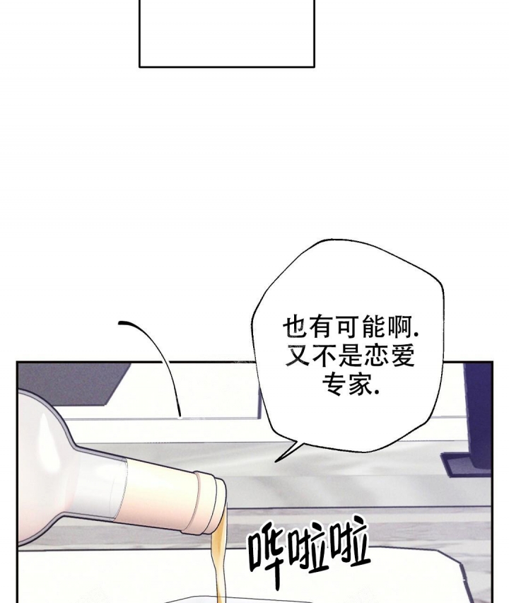 《疾风骤雨(第I II季)》第24话 第10页
