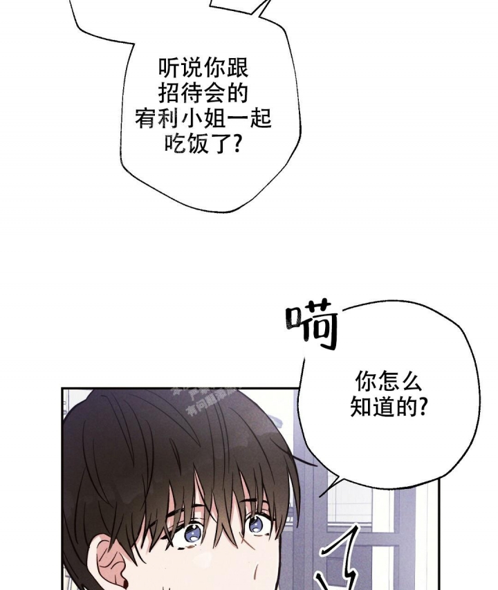 《疾风骤雨(第I II季)》第24话 第15页