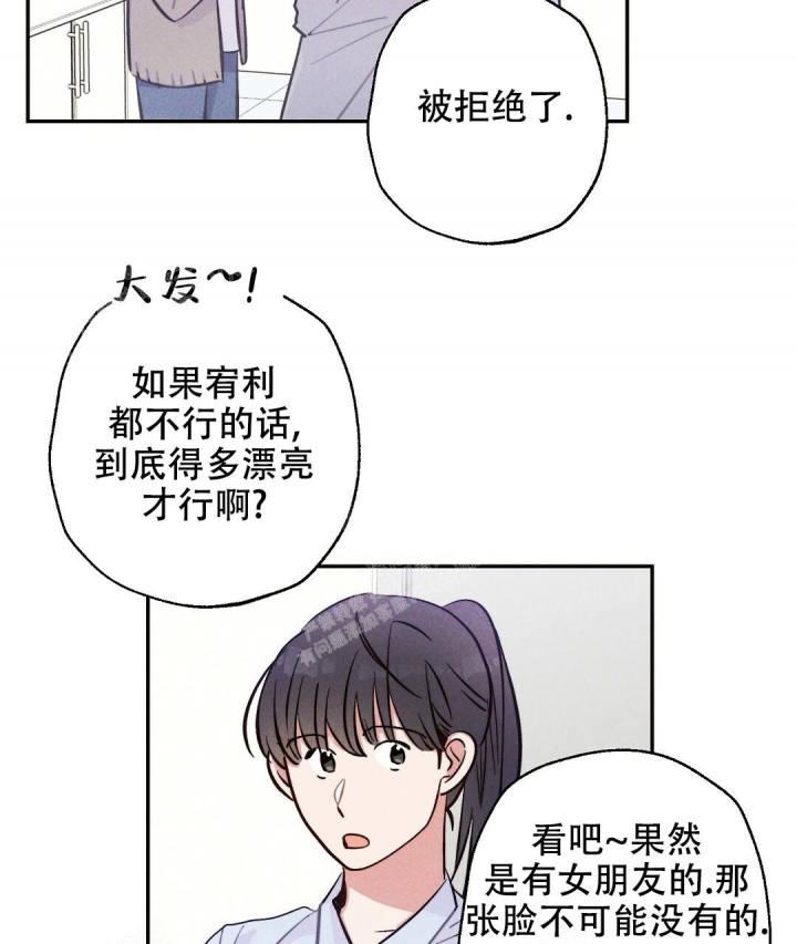 《疾风骤雨(第I II季)》第24话 第37页